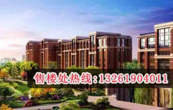天津武清雍鑫红星国际广场楼盘在售新房价格